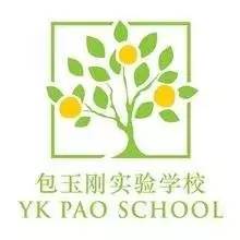 包玉剛實驗學校