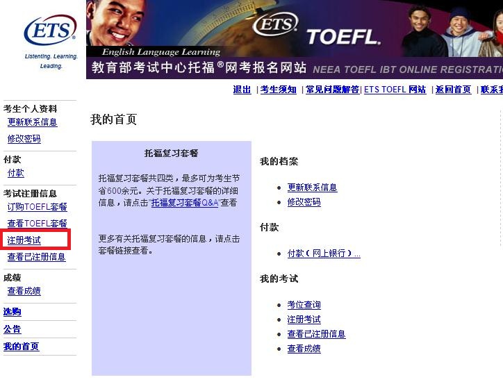 托?？荚噲?bào)名選擇座位流程