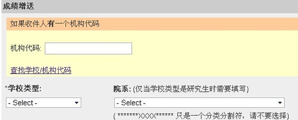 托福考試流程之送分