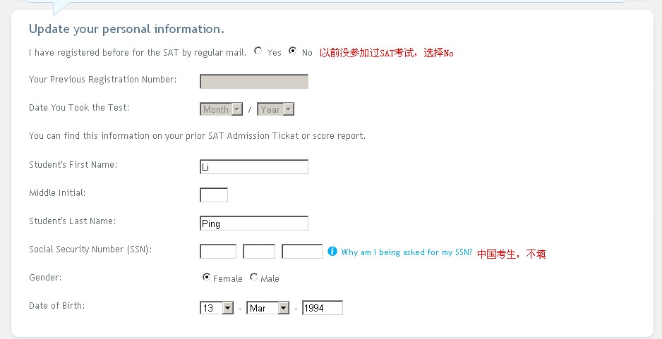 SAT考試注冊報名流程