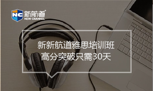 雅思劍橋4test4閱讀