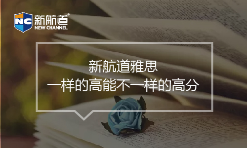 劍橋雅思4口語