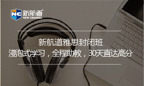 劍橋雅思10口語