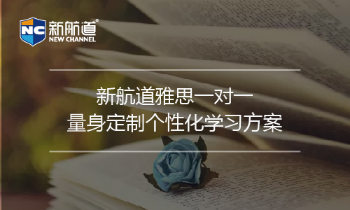 劍橋雅思10口語