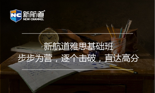 劍橋雅思10寫作