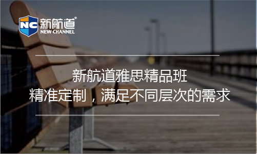 劍橋雅思10寫作