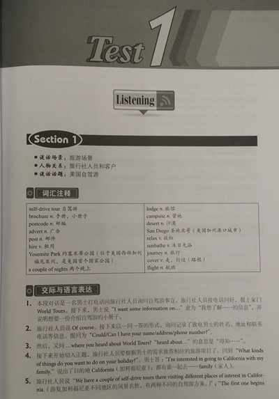 劍橋雅思10真題