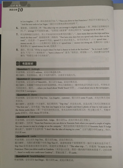 劍橋雅思10真題