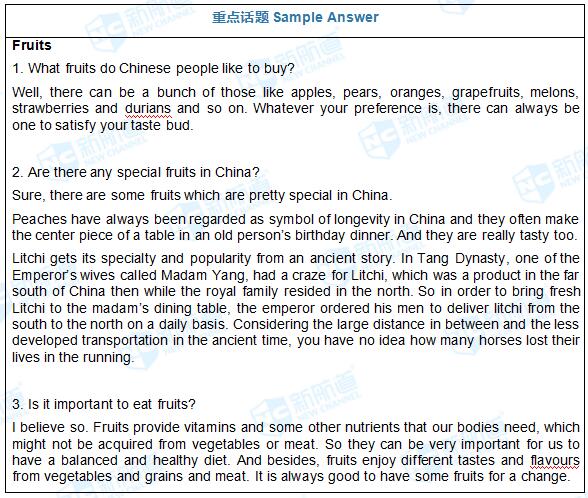 6.8雅思考試機經(jīng)