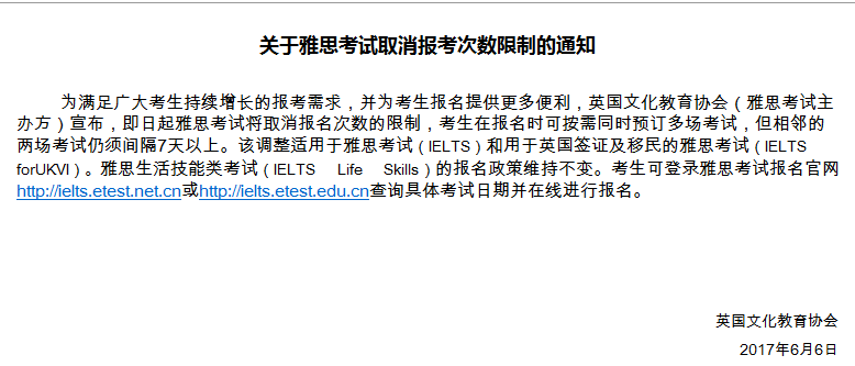 雅思考試