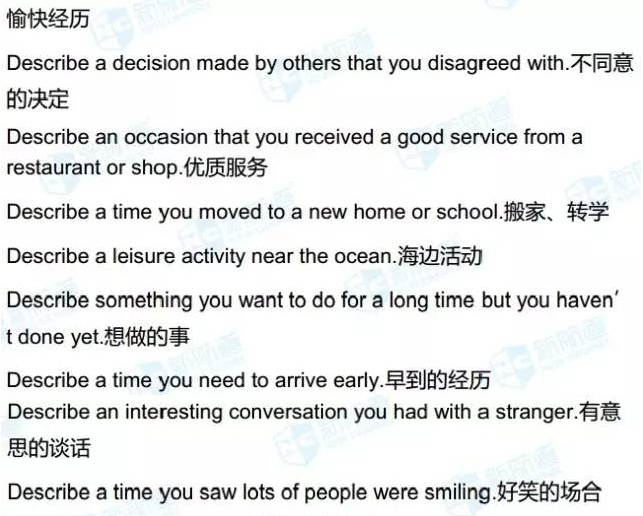 雅思考試機經(jīng)