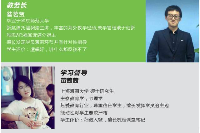 師資管理團隊