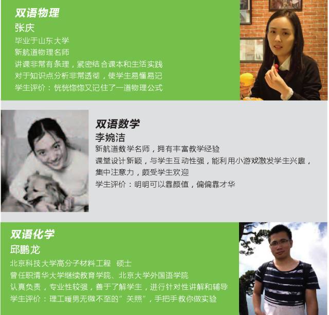 師資管理團隊