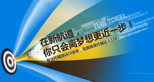 小托福培訓班課程