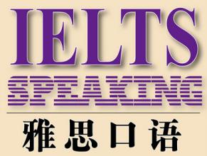 雅思培訓(xùn)班課程