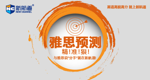 雅思培訓班課程