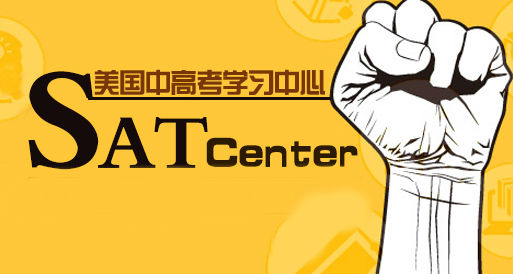 SAT培訓班課程