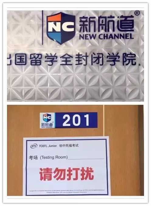 小托福考試