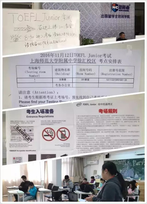 小托福考試
