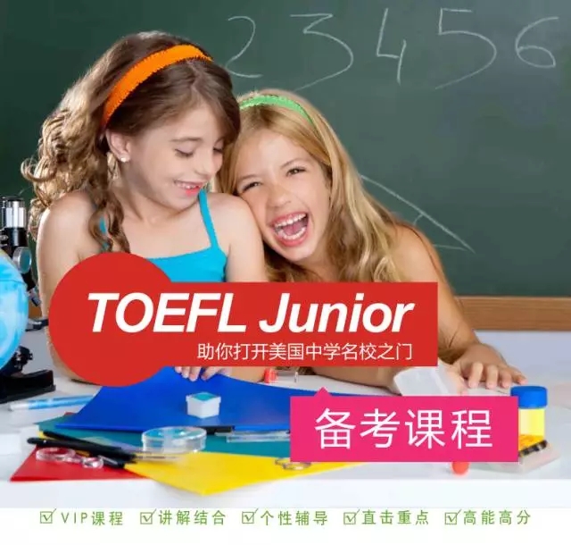 小托福簡介