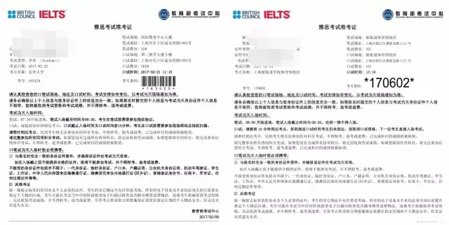 考試準考證