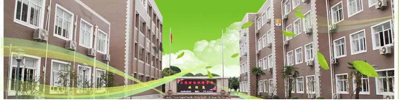 上海培佳雙語學校