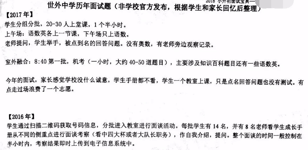 歷年試題