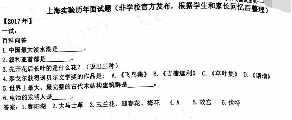 歷年試題