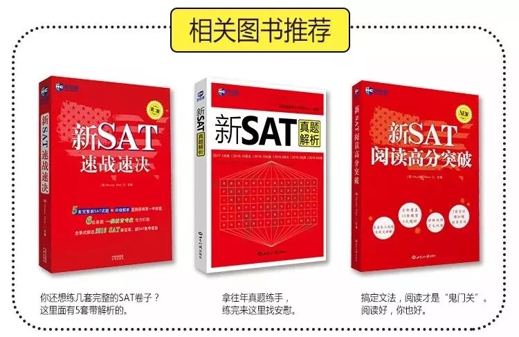 sat書(shū)籍