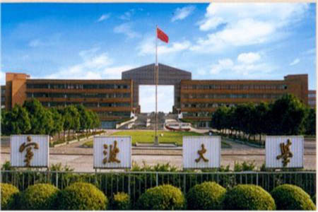 寧波大學考點