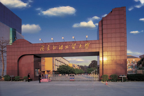 廣東外語外貿大學考點