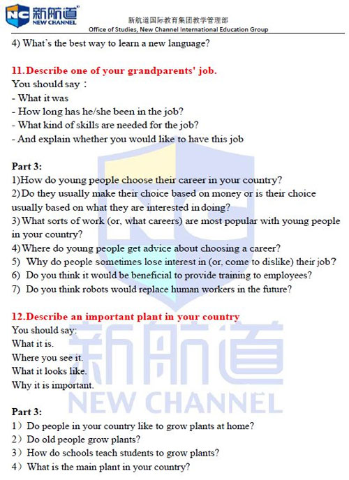 雅思口語part2&part3話題