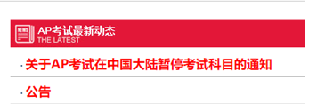 AP考試