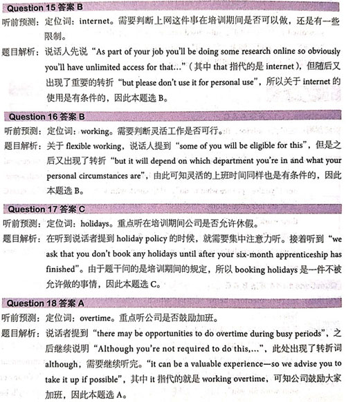 劍橋雅思14真題聽力