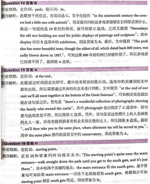 劍橋雅思14真題聽(tīng)力