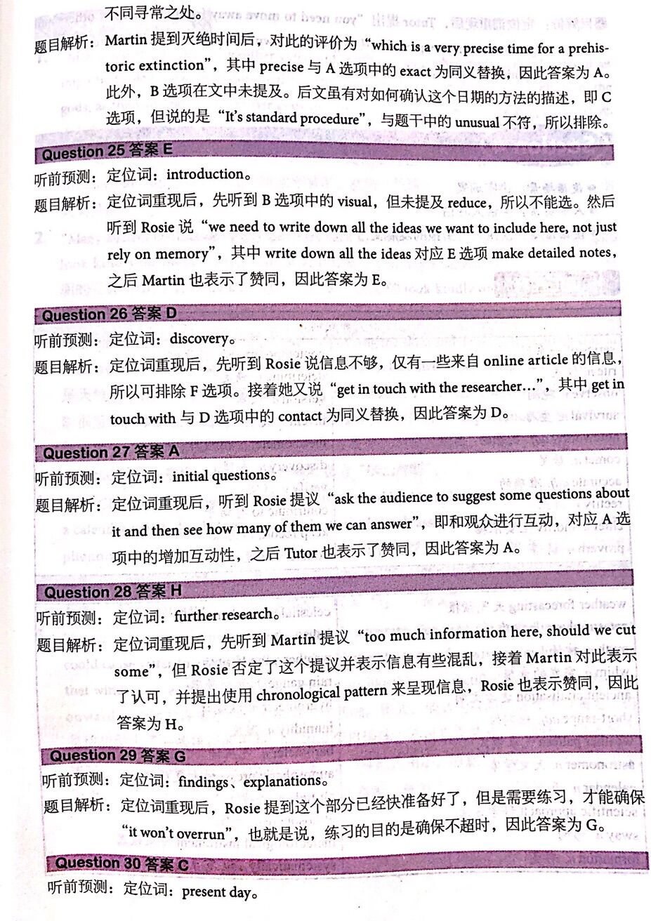 劍橋雅思14真題聽力