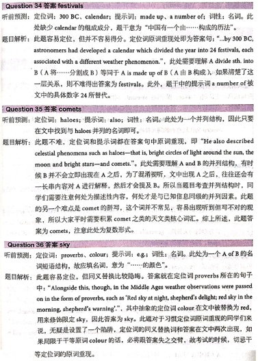 劍橋雅思14真題聽力