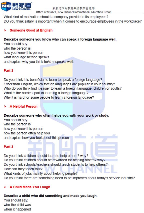 雅思口語話題