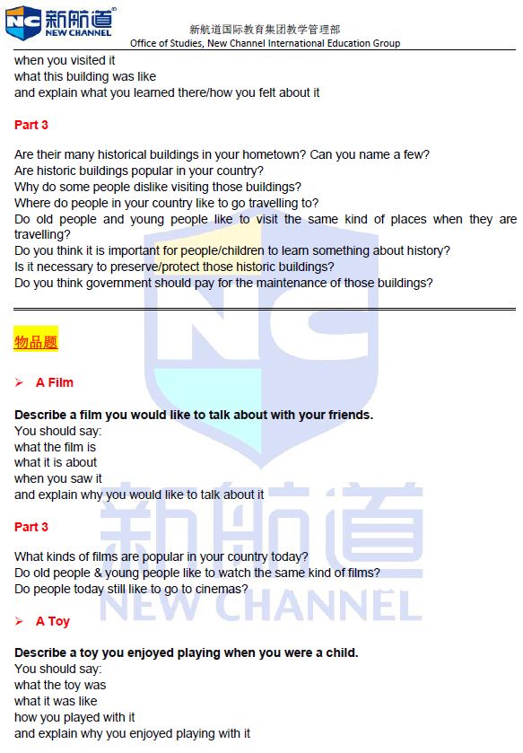 雅思口語話題