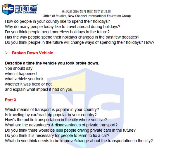 雅思口語話題