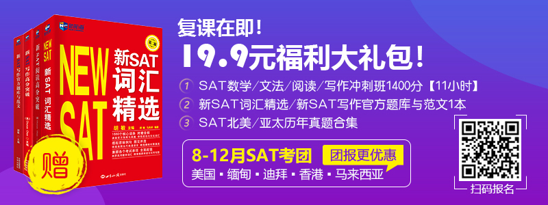 SAT考試