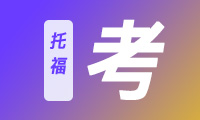 2023.12月SAT考情回顧