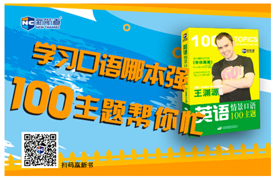 口語逆襲，新書嘗鮮，免費體驗