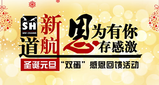 新航道雙蛋感恩回饋，免費發(fā)放《一步之遙》3D電影券