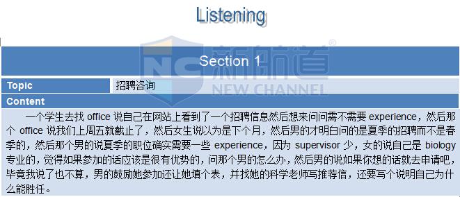 2015年9月12日托福機(jī)經(jīng)真題