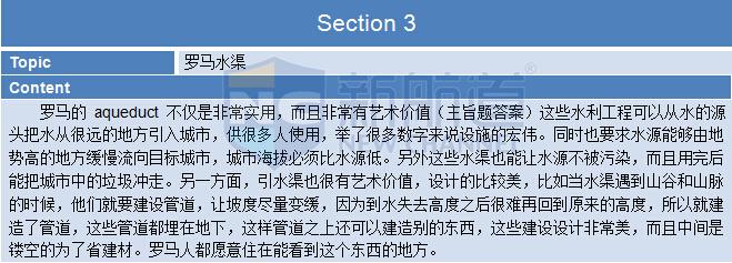 2015年9月12日托福機(jī)經(jīng)真題