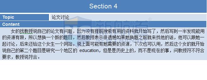 2015年9月12日托福機(jī)經(jīng)真題