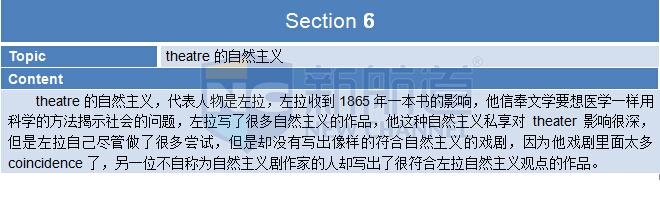2015年9月12日托福機(jī)經(jīng)真題