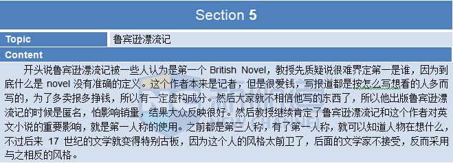 2015年9月19日托福機經真題回憶-聽力