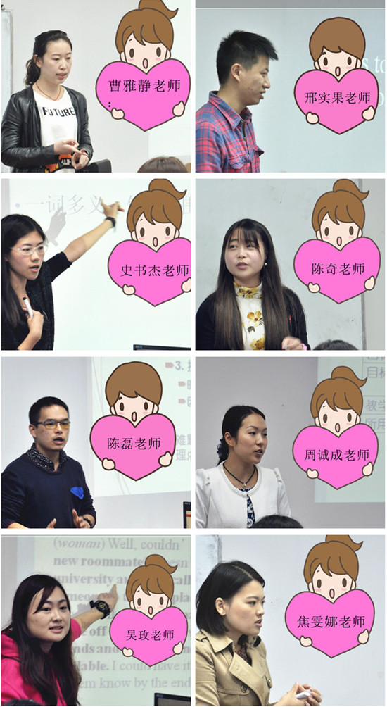 上海新航道第二屆教師授課大賽,盡展學(xué)術(shù)風(fēng)采和人格魅力